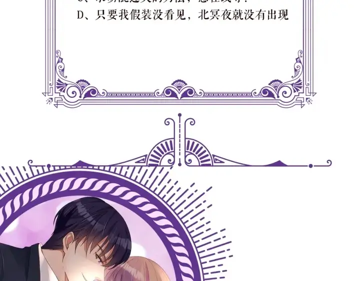漫画《名门挚爱》第173 把腰挺直一点第128张图