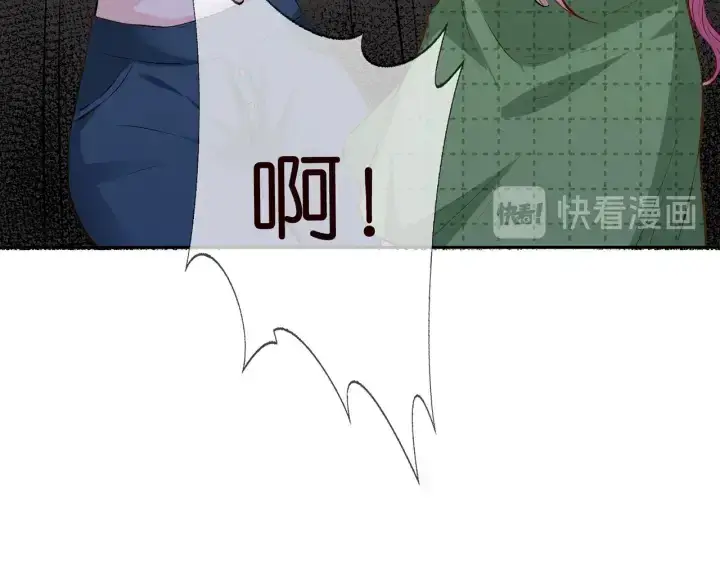 漫画《名门挚爱》第173 把腰挺直一点第17张图