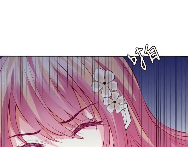 漫画《名门挚爱》第173 把腰挺直一点第19张图