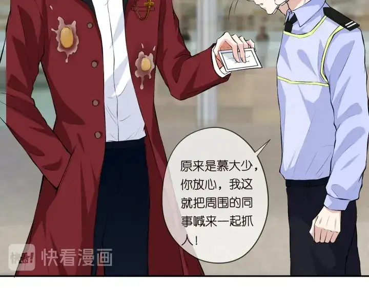 漫画《名门挚爱》第173 把腰挺直一点第27张图