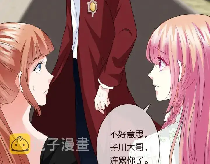 漫画《名门挚爱》第173 把腰挺直一点第34张图