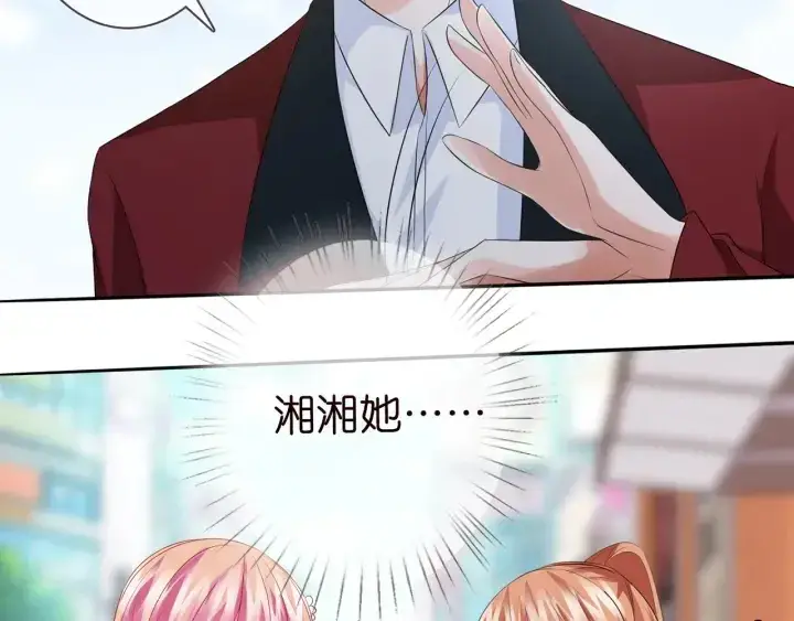 漫画《名门挚爱》第173 把腰挺直一点第36张图
