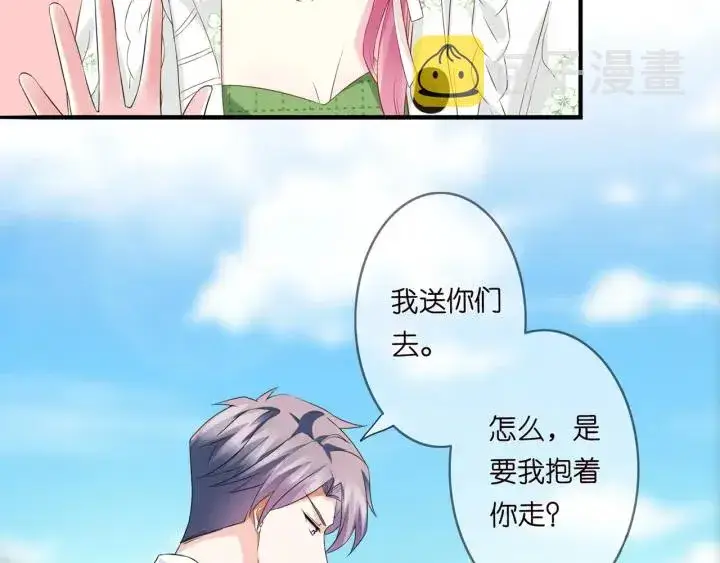 漫画《名门挚爱》第173 把腰挺直一点第39张图