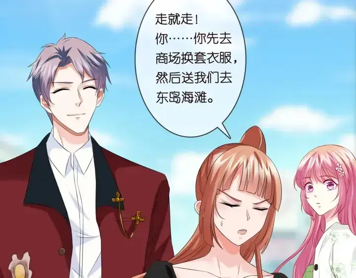 漫画《名门挚爱》第173 把腰挺直一点第42张图