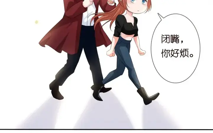 漫画《名门挚爱》第173 把腰挺直一点第45张图