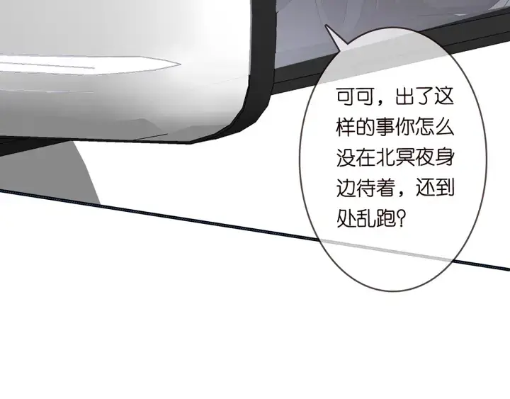 漫画《名门挚爱》第173 把腰挺直一点第55张图