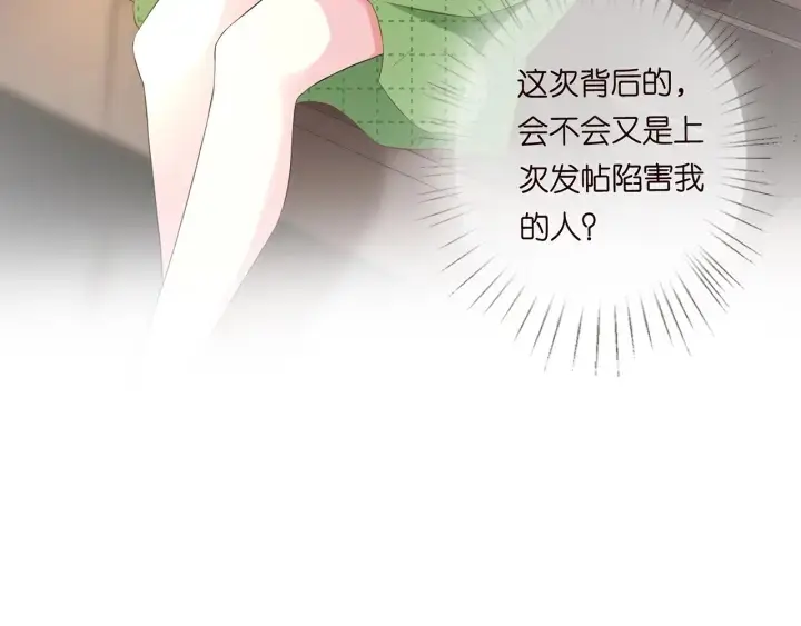 漫画《名门挚爱》第173 把腰挺直一点第62张图