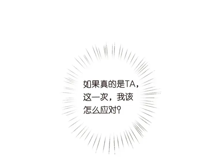 漫画《名门挚爱》第173 把腰挺直一点第64张图