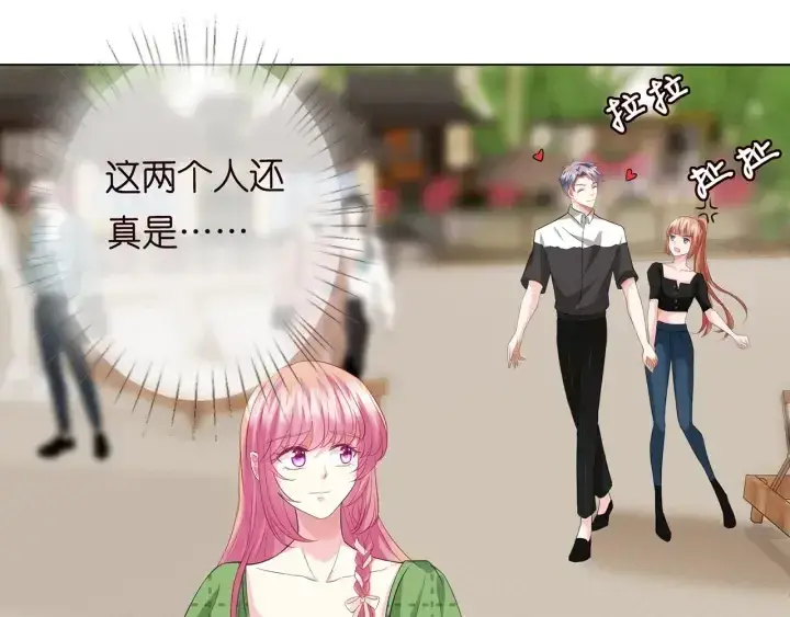 漫画《名门挚爱》第173 把腰挺直一点第76张图
