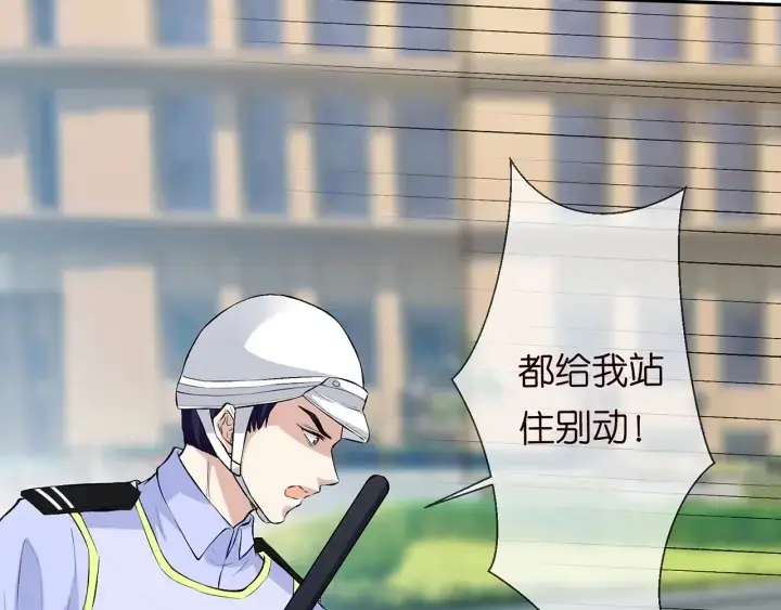 漫画《名门挚爱》第173 把腰挺直一点第8张图