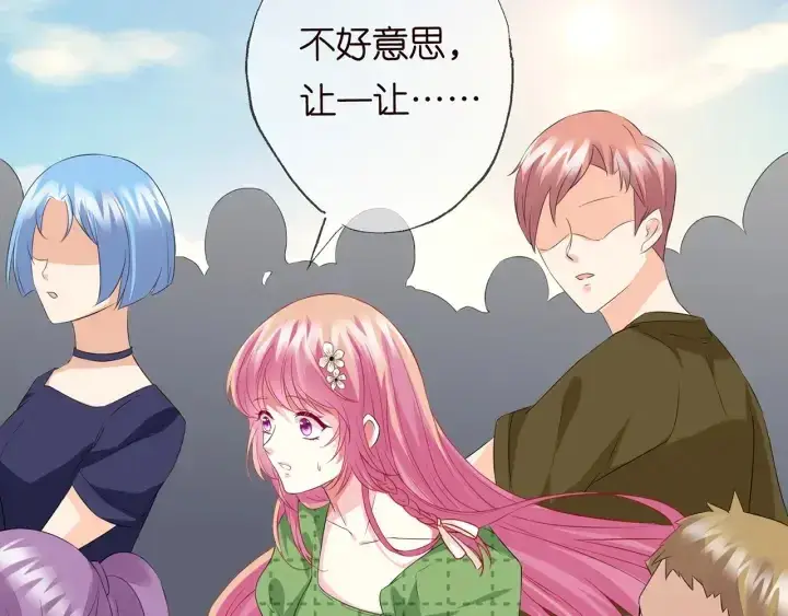 漫画《名门挚爱》第173 把腰挺直一点第80张图
