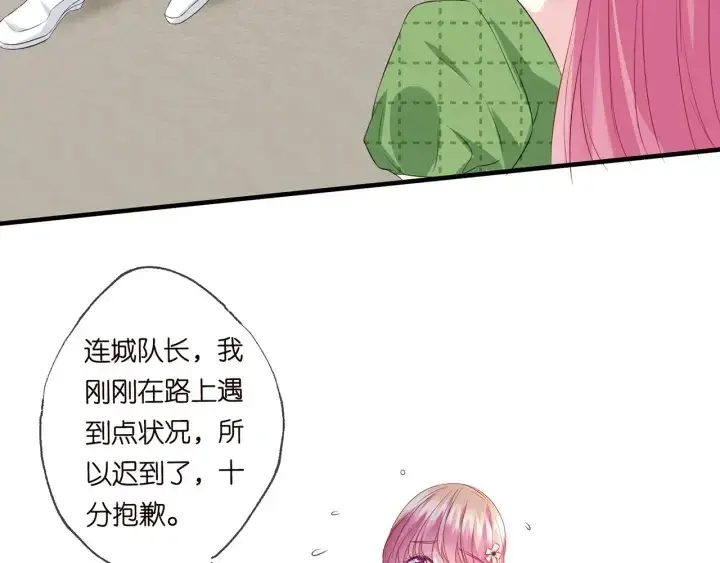 漫画《名门挚爱》第173 把腰挺直一点第84张图