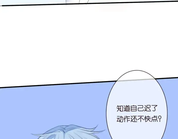 漫画《名门挚爱》第173 把腰挺直一点第86张图