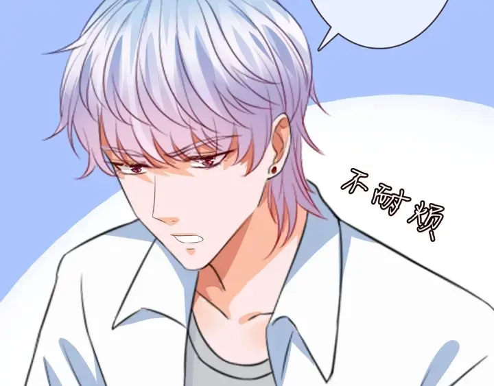 漫画《名门挚爱》第173 把腰挺直一点第87张图
