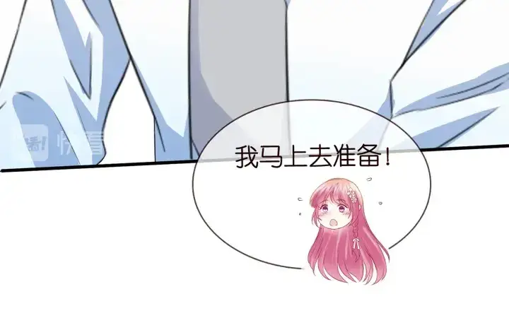漫画《名门挚爱》第173 把腰挺直一点第88张图