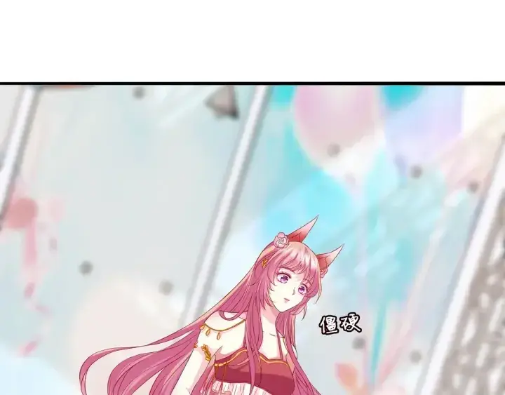 漫画《名门挚爱》第173 把腰挺直一点第89张图
