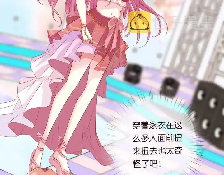 漫画《名门挚爱》第173 把腰挺直一点第90张图