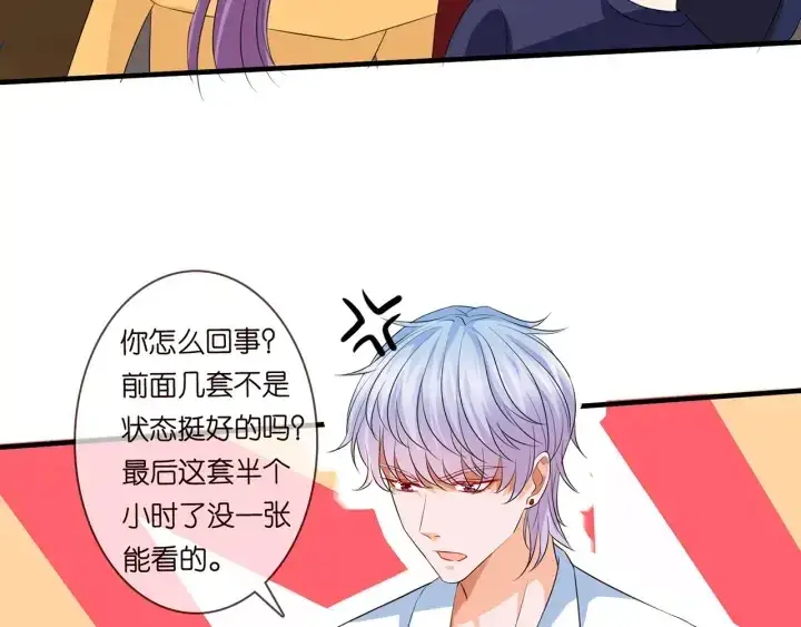 漫画《名门挚爱》第173 把腰挺直一点第92张图