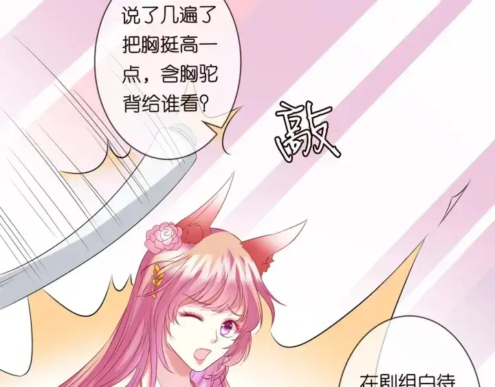 漫画《名门挚爱》第173 把腰挺直一点第94张图