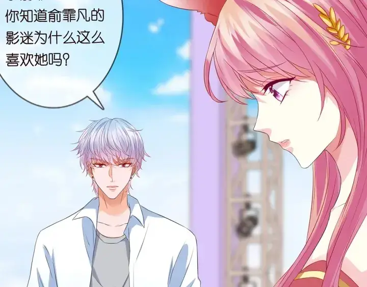 漫画《名门挚爱》第173 把腰挺直一点第97张图