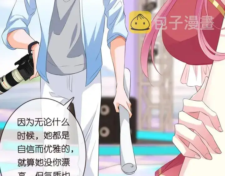 漫画《名门挚爱》第173 把腰挺直一点第98张图