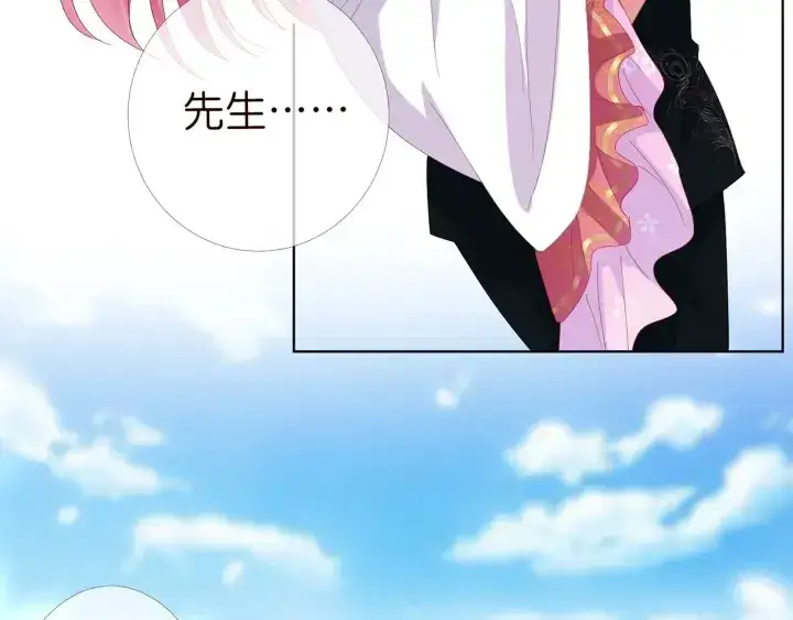 漫画《名门挚爱》第174话 等等，别走第14张图