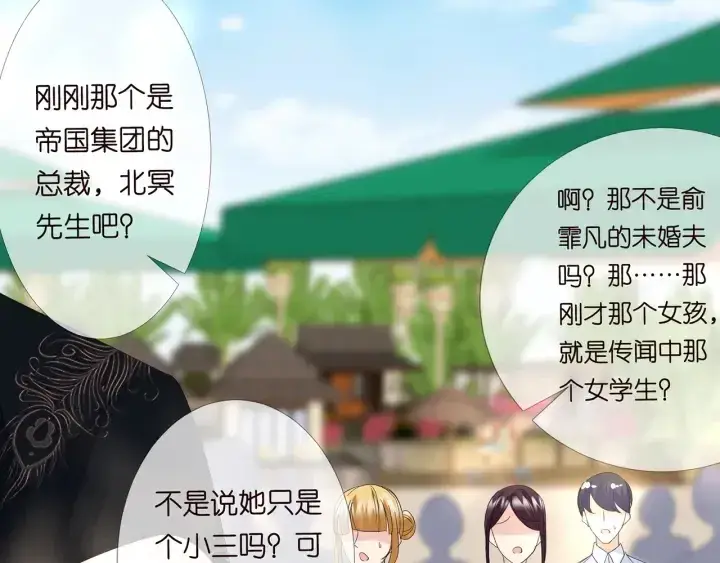 漫画《名门挚爱》第174话 等等，别走第15张图