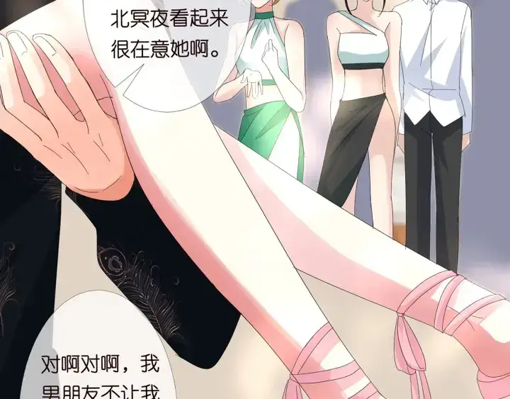 漫画《名门挚爱》第174话 等等，别走第16张图