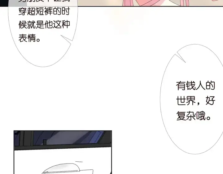 漫画《名门挚爱》第174话 等等，别走第17张图
