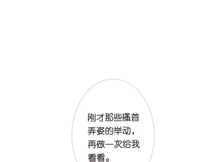 漫画《名门挚爱》第174话 等等，别走第22张图