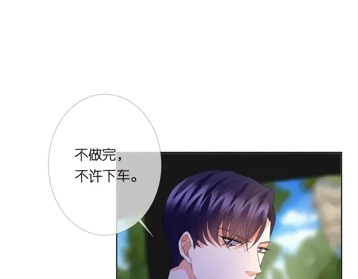 漫画《名门挚爱》第174话 等等，别走第24张图