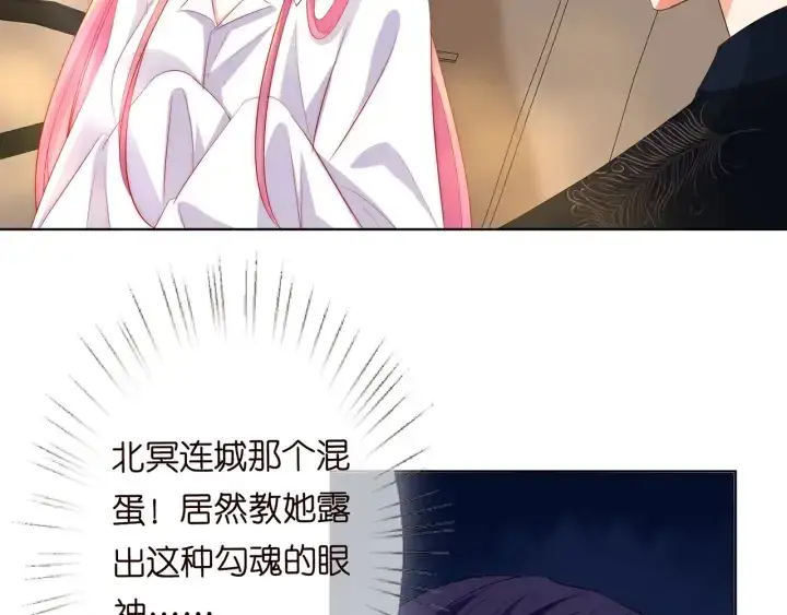 漫画《名门挚爱》第174话 等等，别走第28张图