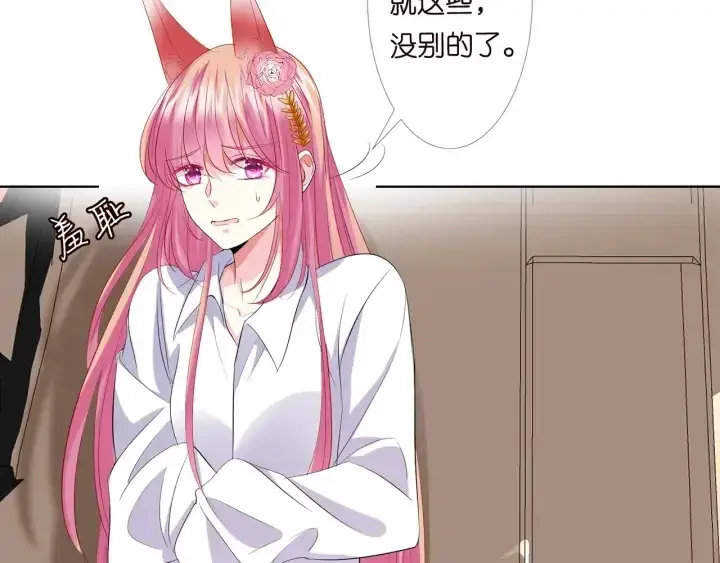 漫画《名门挚爱》第174话 等等，别走第31张图
