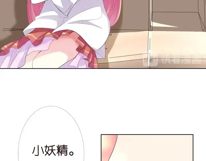 漫画《名门挚爱》第174话 等等，别走第32张图