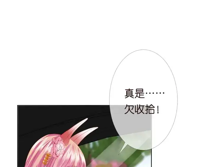 漫画《名门挚爱》第174话 等等，别走第34张图