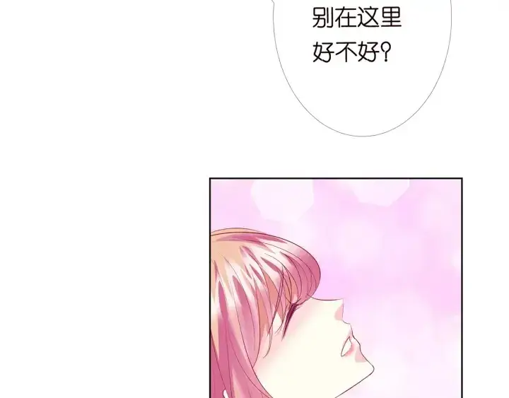 漫画《名门挚爱》第174话 等等，别走第36张图