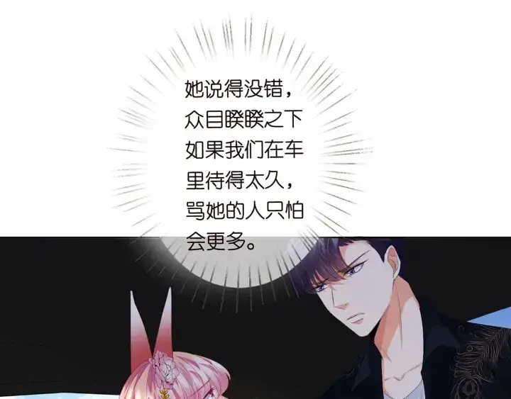 漫画《名门挚爱》第174话 等等，别走第38张图