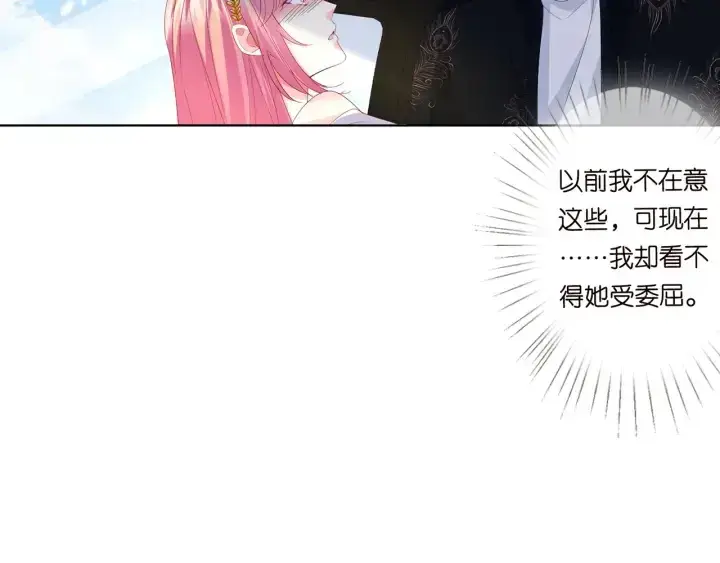 漫画《名门挚爱》第174话 等等，别走第39张图