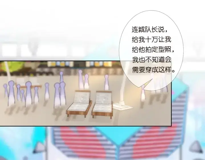 漫画《名门挚爱》第174话 等等，别走第4张图