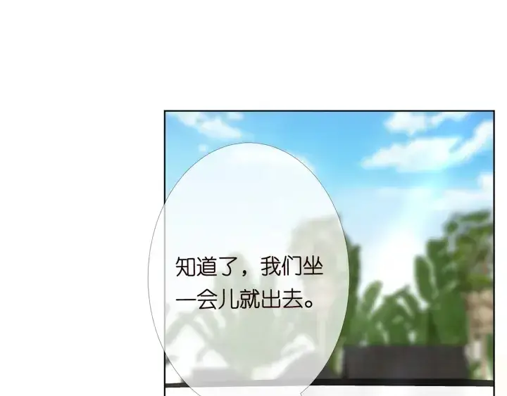 漫画《名门挚爱》第174话 等等，别走第40张图