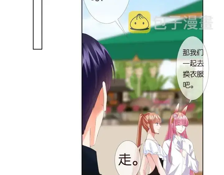 漫画《名门挚爱》第174话 等等，别走第43张图