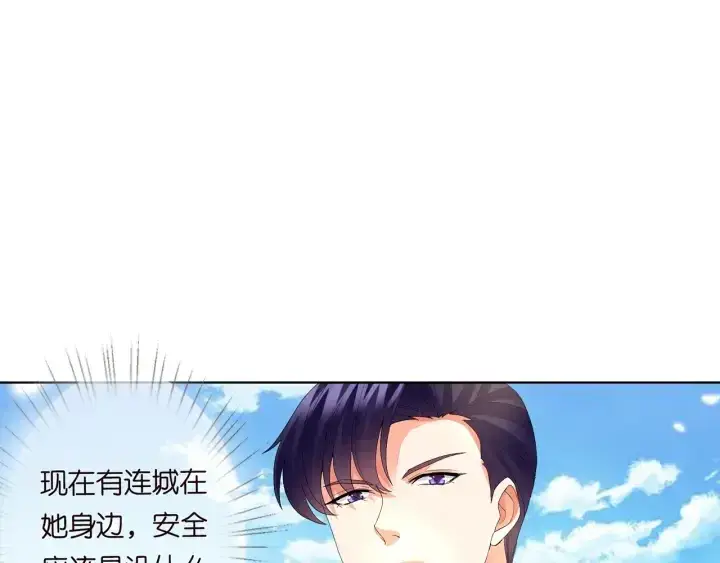 漫画《名门挚爱》第174话 等等，别走第45张图