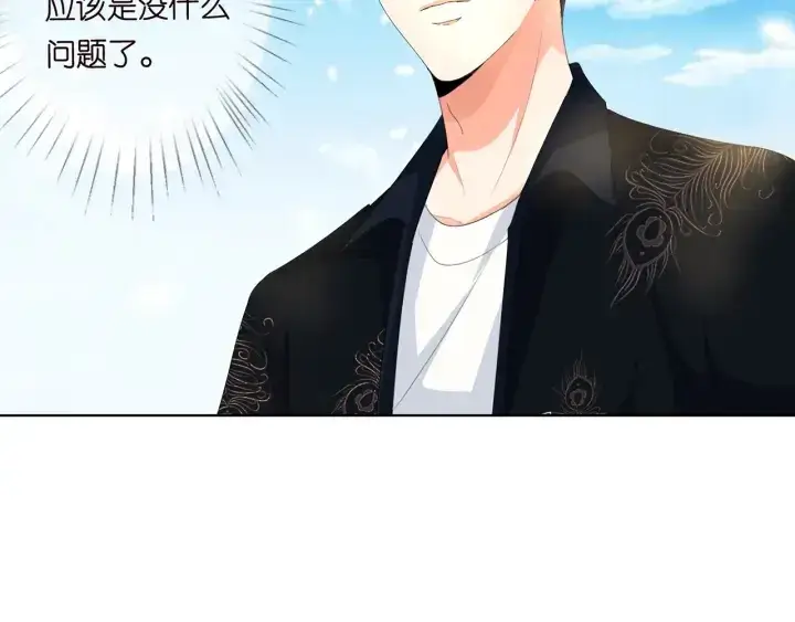 漫画《名门挚爱》第174话 等等，别走第46张图