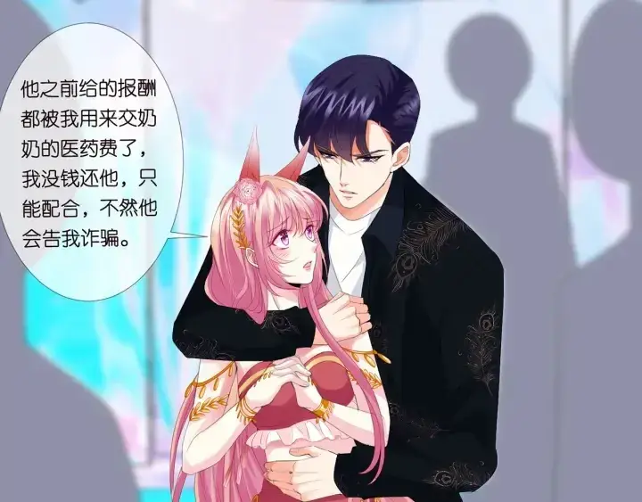 漫画《名门挚爱》第174话 等等，别走第5张图