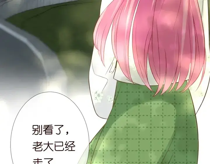 漫画《名门挚爱》第174话 等等，别走第51张图