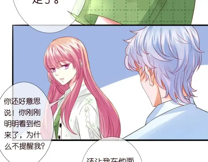 漫画《名门挚爱》第174话 等等，别走第52张图