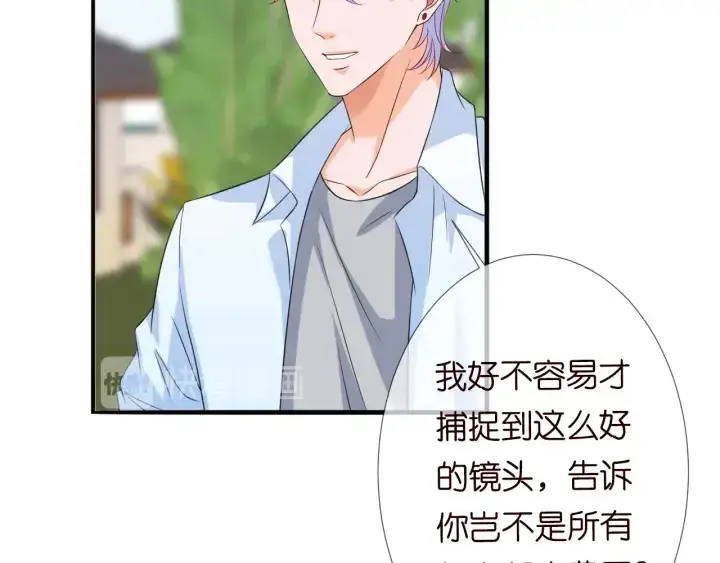 漫画《名门挚爱》第174话 等等，别走第54张图