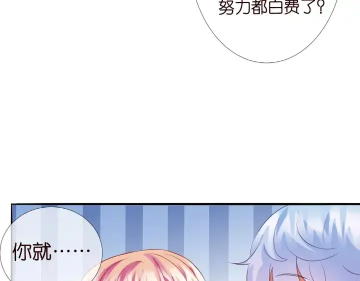 漫画《名门挚爱》第174话 等等，别走第55张图