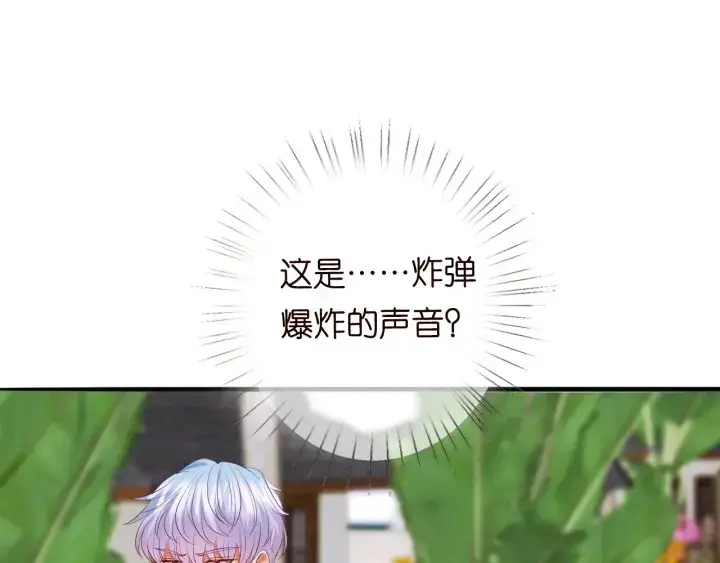 漫画《名门挚爱》第174话 等等，别走第61张图