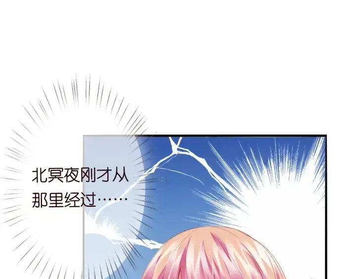 漫画《名门挚爱》第174话 等等，别走第63张图